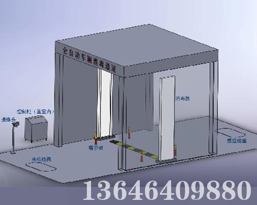 貨車噴淋消毒設(shè)備